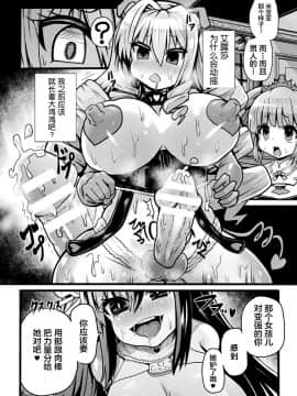 [不咕鸟汉化组][沈阳大街等你嗷出资汉化] [アンソロジー] 別冊コミックアンリアル 変態催眠〜肉便器堕ちした美少女たち〜 Vol.2 [DL版]_051