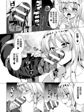 [不咕鸟汉化组][沈阳大街等你嗷出资汉化][アンソロジー] 別冊コミックアンリアル 変態催眠〜肉便器堕ちした美少女たち〜 Vol.1 [DL版]_028