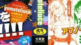 [篆儀通文書坊漢化][yumoteliuce] JKマニュアル + イラストカード_STARS-20097-002