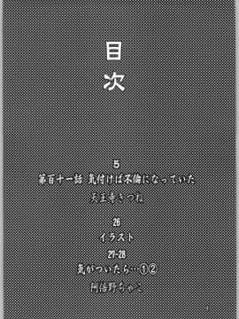 (C66) [わくわく動物園 (天王寺きつね)] 柳生一族の陰交 (十兵衛ちゃん)_003