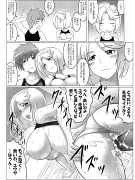 (C83) [LEYMEI] アルゴスの戦乙女たち (マブラヴ オルタネイティブ トータル・イクリプス)_016