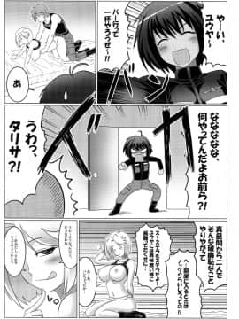 (C83) [LEYMEI] アルゴスの戦乙女たち (マブラヴ オルタネイティブ トータル・イクリプス)_017