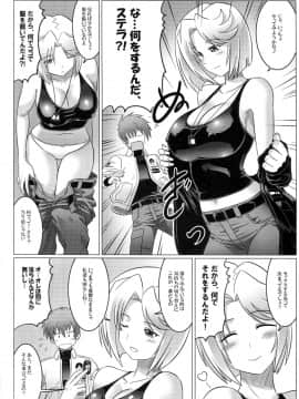 (C83) [LEYMEI] アルゴスの戦乙女たち (マブラヴ オルタネイティブ トータル・イクリプス)_006