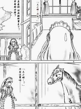 [萌动汉化] [すもも堂] 馬小屋__04