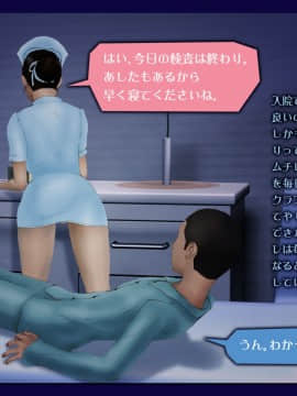 [H&ストック] 弟系男子と姉系看護婦の『院内恋愛』_A07