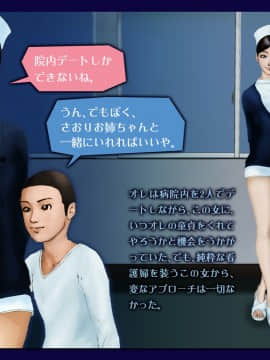 [H&ストック] 弟系男子と姉系看護婦の『院内恋愛』_A12