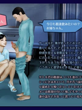 [H&ストック] 弟系男子と姉系看護婦の『院内恋愛』_A34