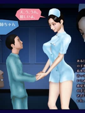 [H&ストック] 弟系男子と姉系看護婦の『院内恋愛』_A11