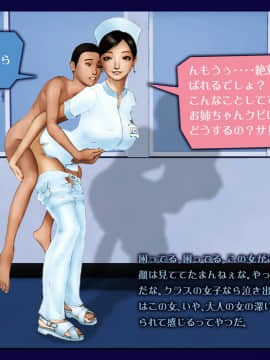 [H&ストック] 弟系男子と姉系看護婦の『院内恋愛』_A55