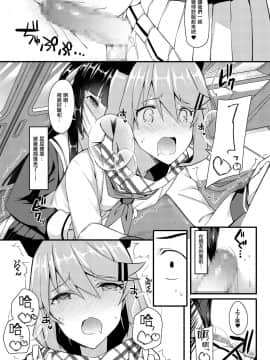 [瑞树汉化组] [H@BREAK (愛瀬郁人)] 声出しちゃバレちゃうから！電車編 | 发出声的话就会被发现的啦！电车篇 [DL版]_20