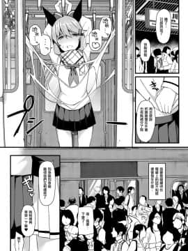 [瑞树汉化组] [H@BREAK (愛瀬郁人)] 声出しちゃバレちゃうから！電車編 | 发出声的话就会被发现的啦！电车篇 [DL版]_18