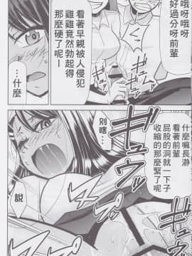 [零食汉化组] (COMIC1☆15) [スタジオKIMIGABUCHI (きみまる)] イジりまくって、長瀞さん3 (イジらないで、長瀞さん)_13