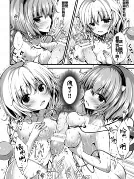 [oo君個人漢化] (C91) [うぉーたーどろっぷ (MA-SA)] 古明地湯けむり物語 (東方Project)_13