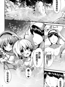 [oo君個人漢化] (C91) [うぉーたーどろっぷ (MA-SA)] 古明地湯けむり物語 (東方Project)_03