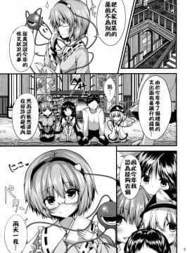 [oo君個人漢化] (C91) [うぉーたーどろっぷ (MA-SA)] 古明地湯けむり物語 (東方Project)_02