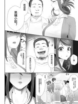 [白フグ] 夫の知らない妻 第一話_05