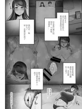 [白フグ] 夫の知らない妻 第一話_03