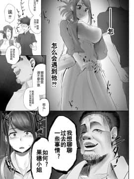 [白フグ] 夫の知らない妻 第一話_06