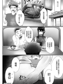 [白フグ] 夫の知らない妻 第二話_29