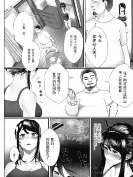 [白フグ] 夫の知らない妻 第二話_07