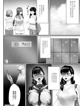 [白フグ] 夫の知らない妻 第三話_25