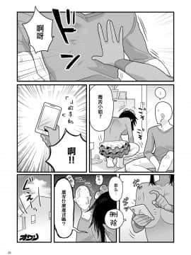 くちわるいさんの弱みを握って色々させてもらう本_32_31