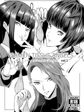 Samen Tissue Angels Vol. 1_02_samentissueangels_001