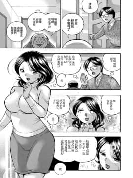 [不咕鸟汉化组][桑尼出资汉化][中華なると] 魔叔父_103