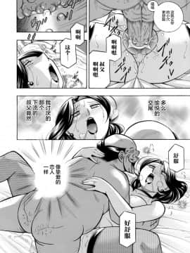 [不咕鸟汉化组][桑尼出资汉化][中華なると] 魔叔父_086