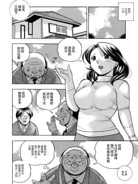 [不咕鸟汉化组][桑尼出资汉化][中華なると] 魔叔父_102