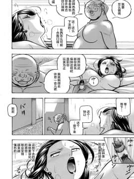 [不咕鸟汉化组][桑尼出资汉化][中華なると] 准教授亜砂子～美肉秘書化~_046