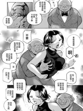 [不咕鸟汉化组][桑尼出资汉化][中華なると] 准教授亜砂子～美肉秘書化~_084