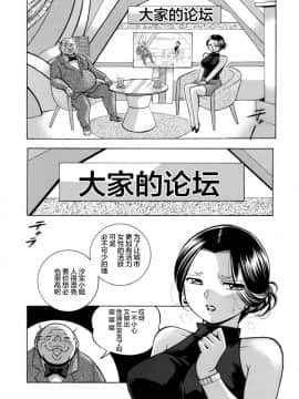 [不咕鸟汉化组][桑尼出资汉化][中華なると] 准教授亜砂子～美肉秘書化~_082