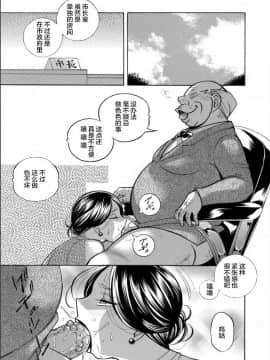 [不咕鸟汉化组][桑尼出资汉化][中華なると] 准教授亜砂子～美肉秘書化~_127