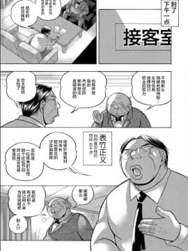 [不咕鸟汉化组][桑尼出资汉化][中華なると] 准教授亜砂子～美肉秘書化~_131