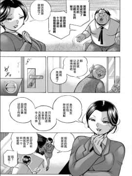 [不咕鸟汉化组][桑尼出资汉化][中華なると] 准教授亜砂子～美肉秘書化~_133