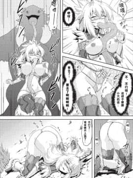 [胸垫汉化组] (COMIC1☆9) [猫の手工房 (猫祭)] オオナズチ変態種の捕獲! (モンスターハンター)_06