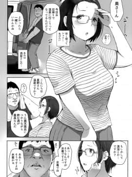 あらくれた者たち (あらくれ)] おじさんたちとゆく人妻日帰り混浴露天風呂_03