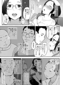 あらくれた者たち (あらくれ)] おじさんたちとゆく人妻日帰り混浴露天風呂_04