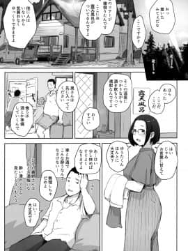 あらくれた者たち (あらくれ)] おじさんたちとゆく人妻日帰り混浴露天風呂_08