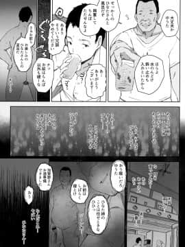 あらくれた者たち (あらくれ)] おじさんたちとゆく人妻日帰り混浴露天風呂_09