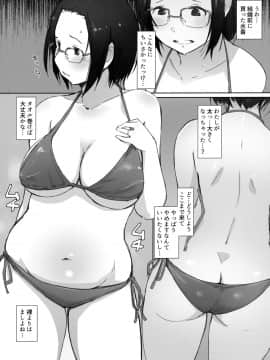 あらくれた者たち (あらくれ)] おじさんたちとゆく人妻日帰り混浴露天風呂_10