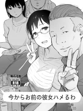 [あらくれた者たち (あらくれ)] 合宿先の彼女から3時間既読がつかない + おまけ_14