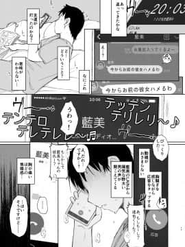 [あらくれた者たち (あらくれ)] 合宿先の彼女から3時間既読がつかない + おまけ_16