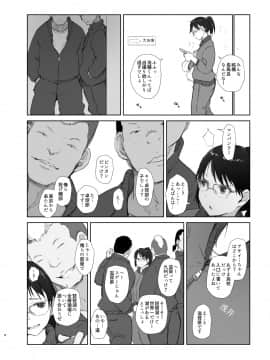 [あらくれた者たち (あらくれ)] 合宿先の彼女から3時間既読がつかない + おまけ_05