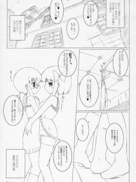 (変態祭) [オロリヤ鉛筆堂 (博恵夏樹, 無有利安)] チャイルドセックス。_004