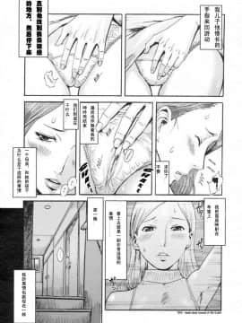 [黒岩瑪瑙] 脫線母子 (コミックゼロエクス Vol.02 2008年2月號)_003