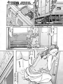 [黒岩瑪瑙] 脫線母子 (コミックゼロエクス Vol.02 2008年2月號)_013