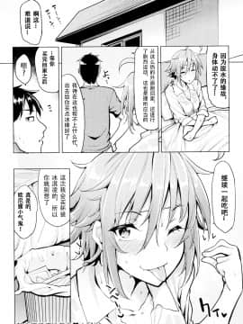 [もけ太] 熱中症にご注意を♥ (ほしがりカノジョ) [中国翻訳]_P226