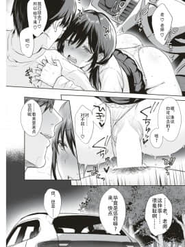 [雨あられ] You've broken me (COMIC 失楽天 2019年4月号) [中国翻訳] [DL版]_00000031